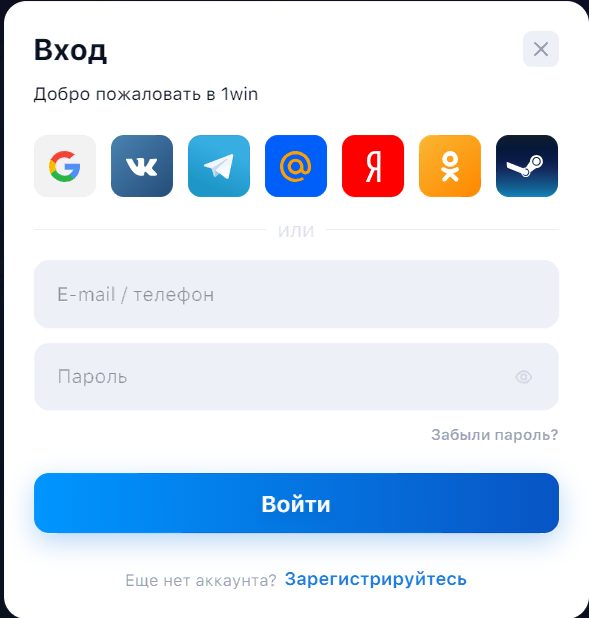 Как войти в аккаунт на 1win